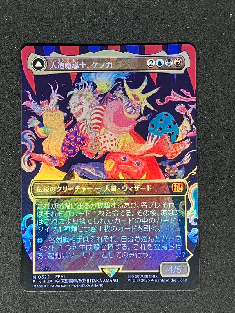 MTG×FF】人造魔導士、ケフカ/破壊の化身、ケフカ【Foil】