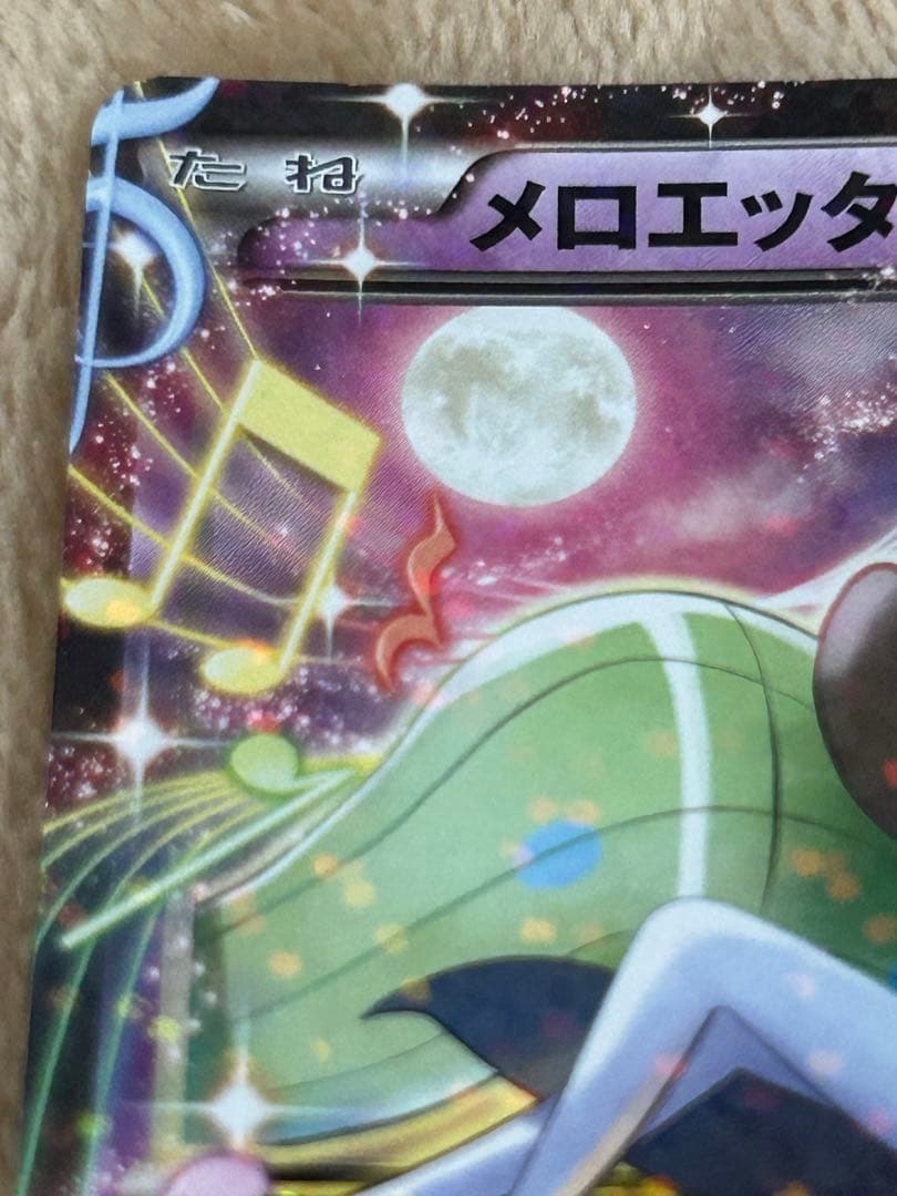 【極美品】シャイニーコレクション メロエッタEX SC