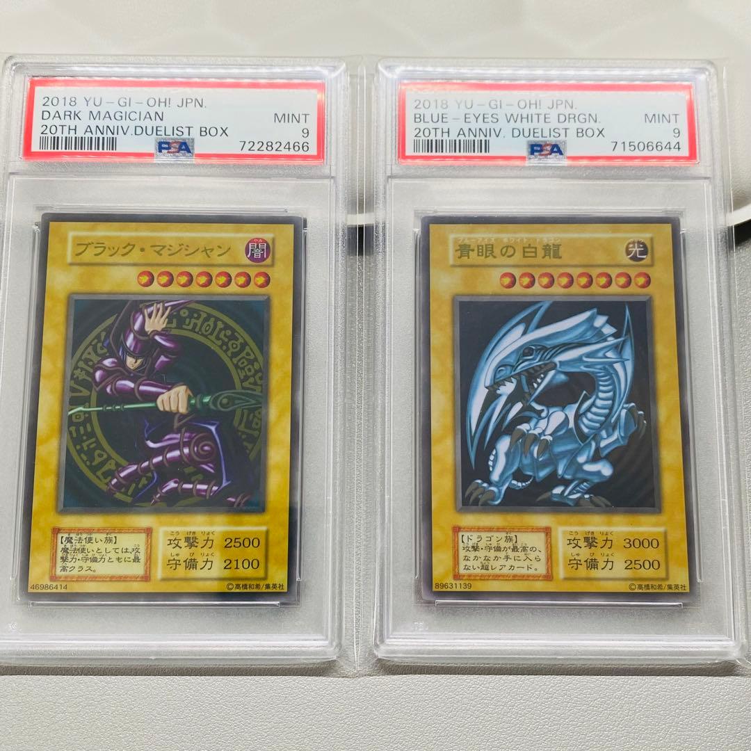 遊戯王 PSA9 青眼の白龍 ブラックマジシャン ステンレス