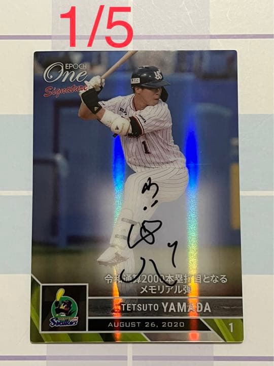 2021 EPOCH 横浜DeNA 山崎康晃 10枚限定 直筆 サイン 2025年最新