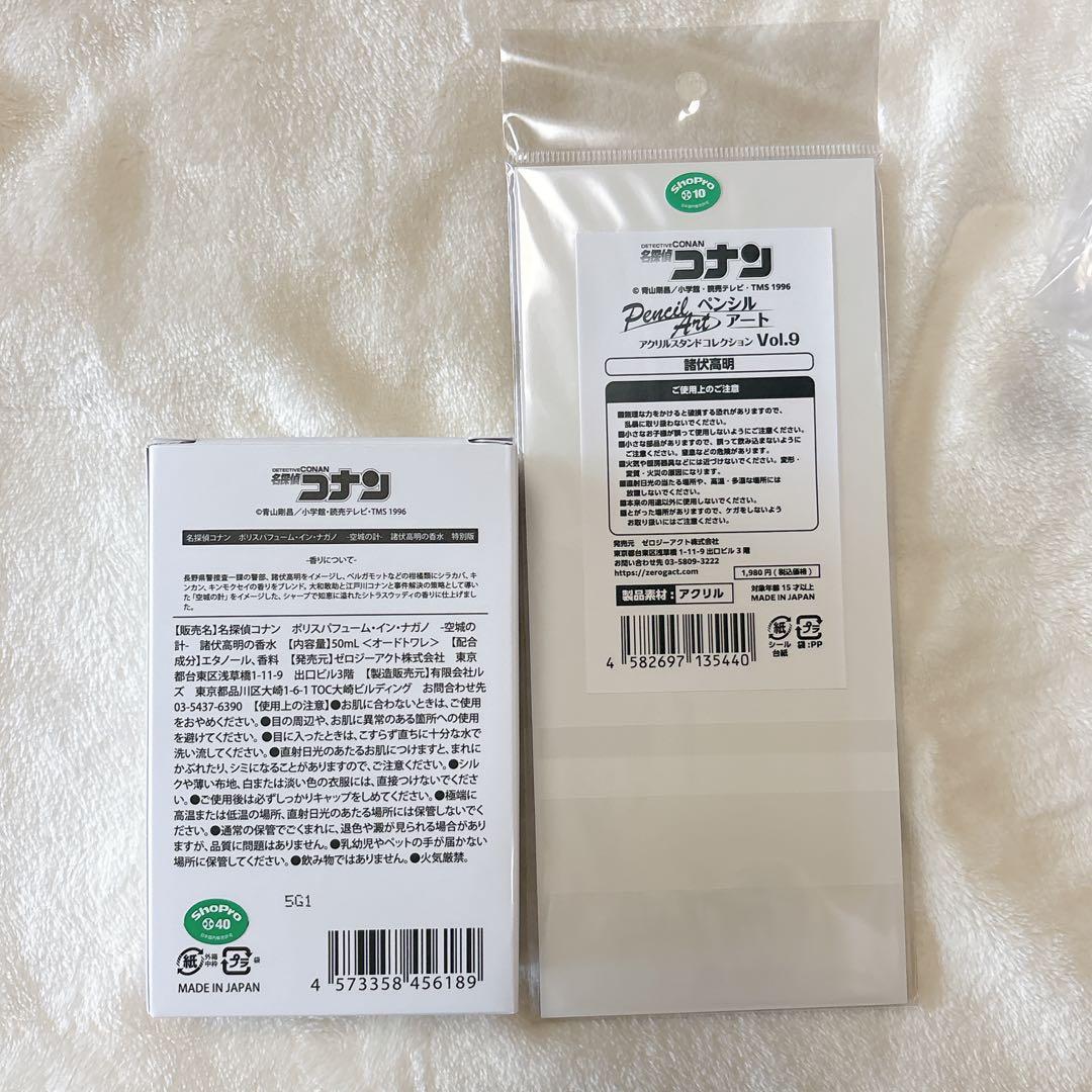 名探偵コナン ポリスパフューム 諸伏高明 特別版　ペンシルアートvol.9