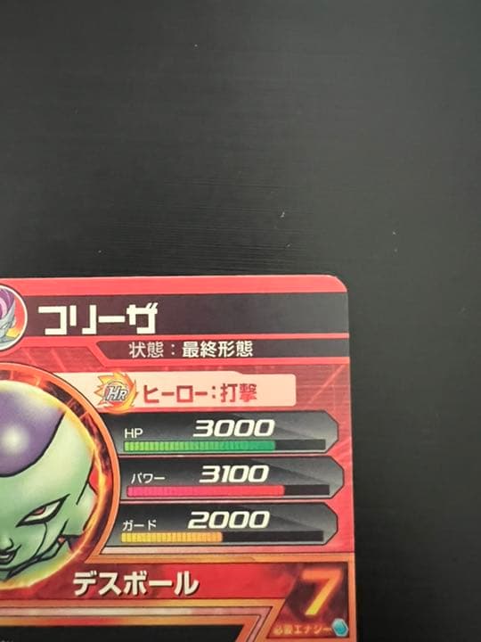 ドラゴンボールヒーローズ フリーザ GDPB-44
