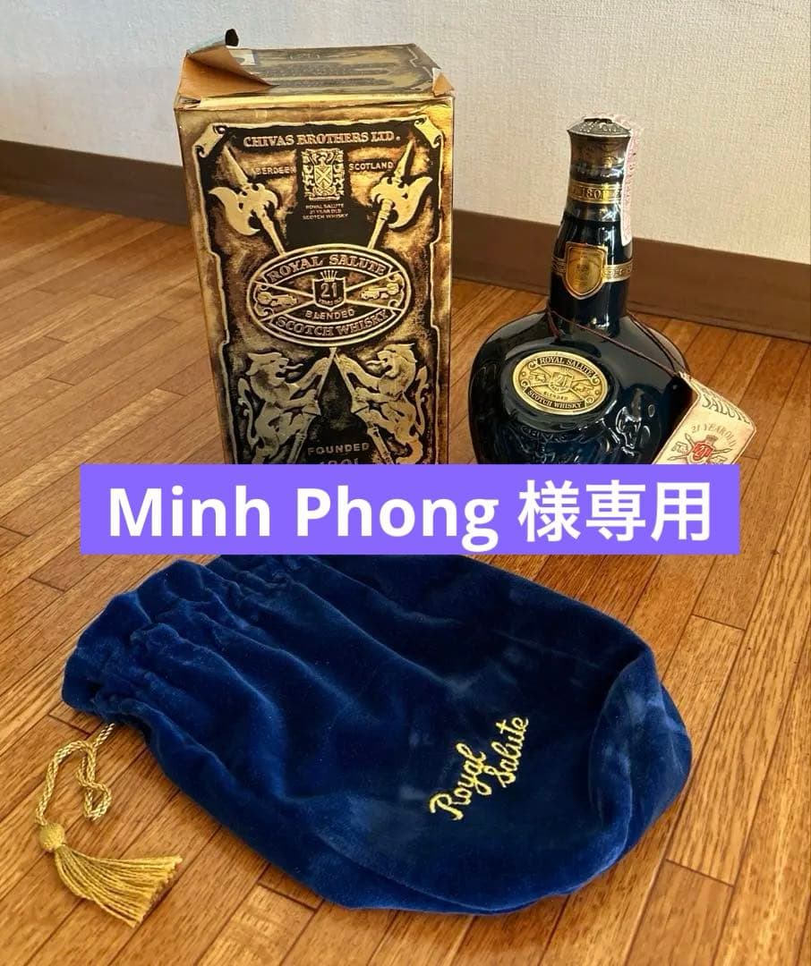 旧ボトル】シーバスブラザーズ ロイヤルサルート スコッチウイスキー 21年