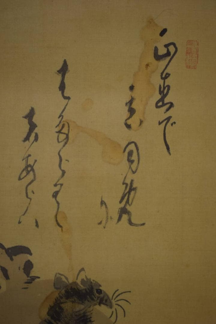 真作/秋錦/打出の小槌/干支/横物/布袋屋掛軸HJ-177