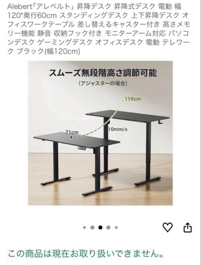 Alebert 電動乗降式パソコンデスク ブラック 幅120cm 奥行60cm