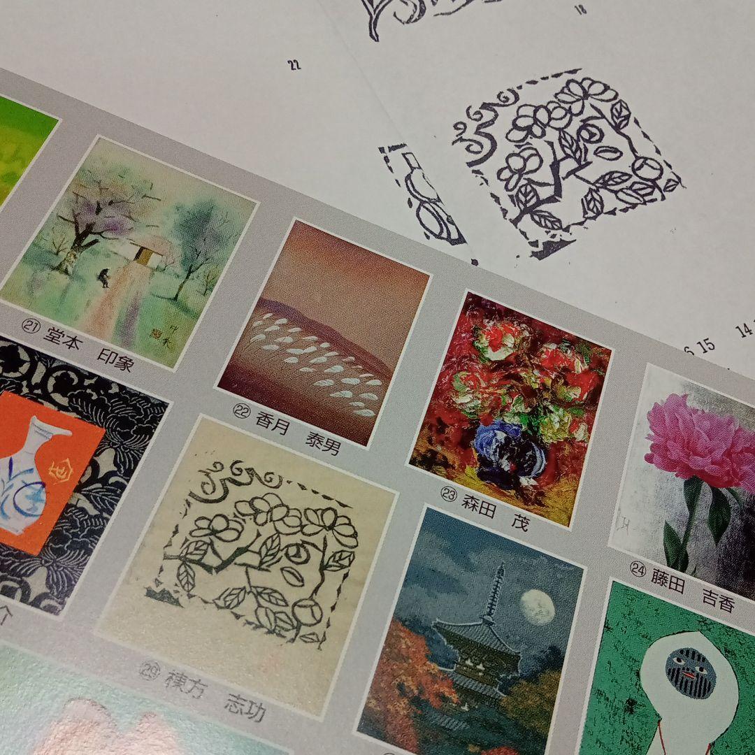 真作】棟方志功 「椿」(挿頭花板画集内の一作)老舗ギャラリー「紫泉堂