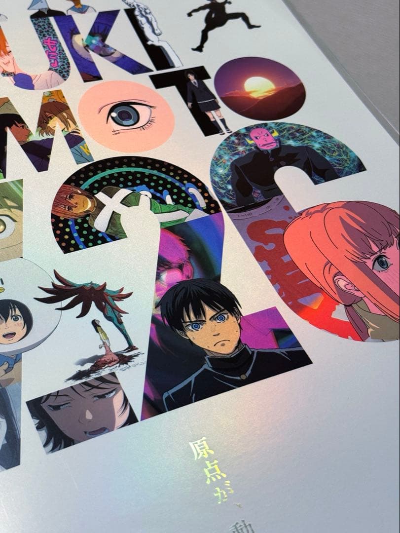 藤本タツキ 17-26 劇場版 A3ホログラム ポスター 箔押し仕様 関係者