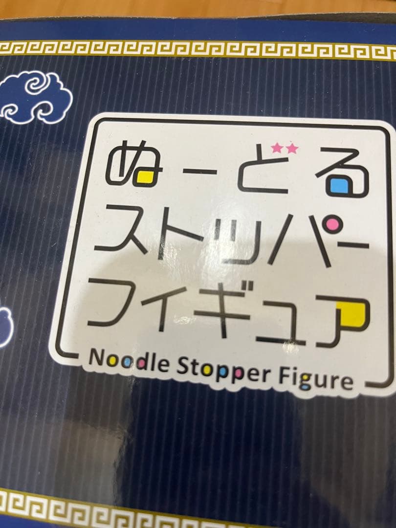 ぬーどるストッパーフィギュア 刀剣乱舞　2体セット