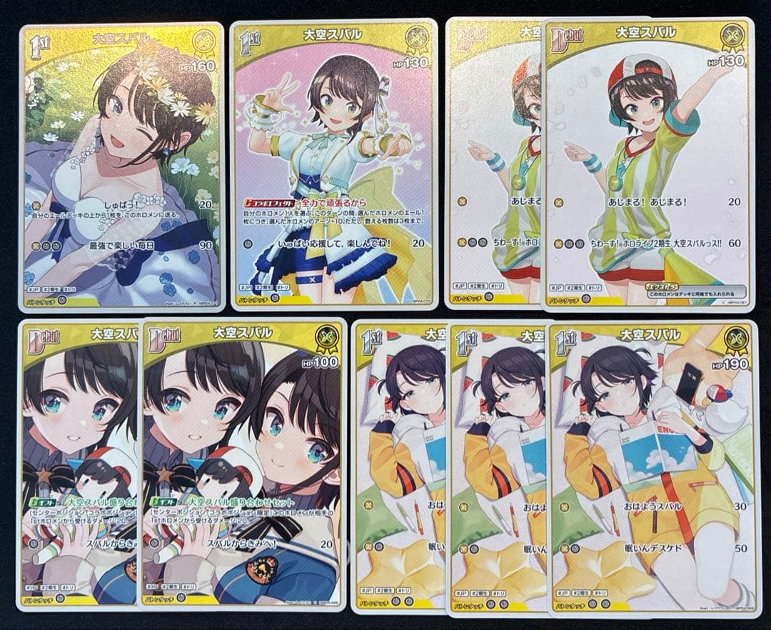 ホロカ 大空スバル SEC おまけ、大空スバル R U C 付き