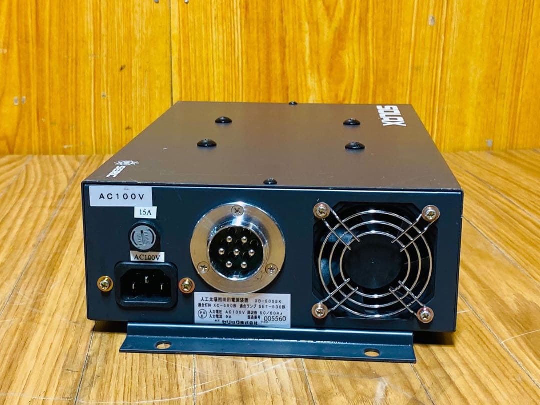 2) SERIC SOLAX 人工太陽照明灯用電源装置 XB-500SK