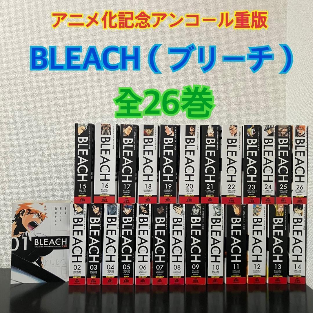 BLEACH】ブリーチ コンビニ版 26巻完結セット 久保帯人 少年ジャンプ