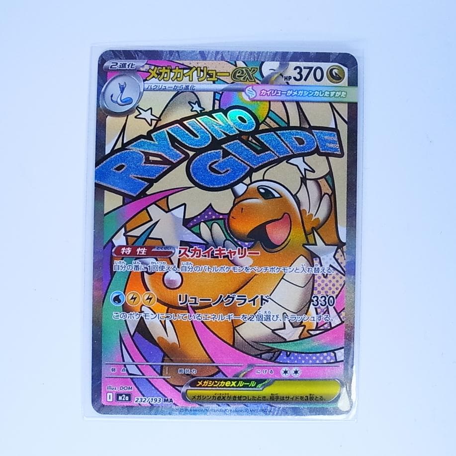 3枚セット 】ラティアス&ラティオスGX メガカイリュー こくばバド