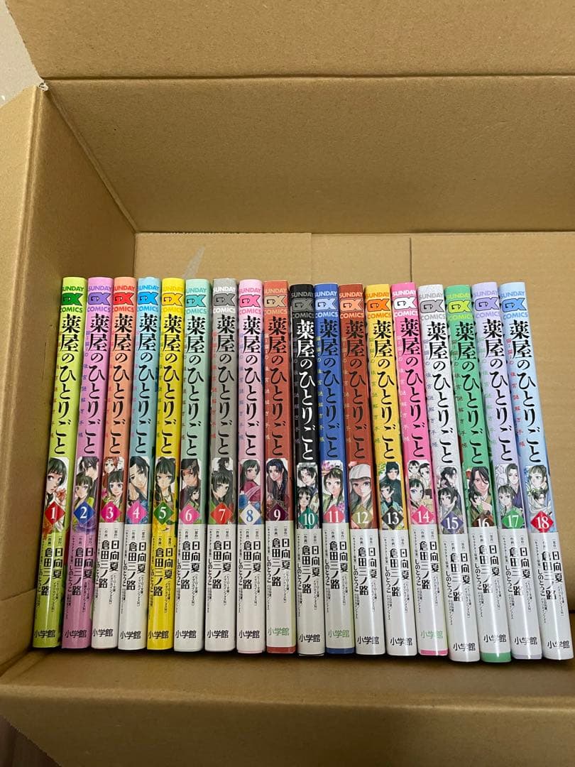 薬屋のひとりごと～猫猫の後宮謎解き手帳～1〜18巻　全巻未使用 薬屋のひとりごと～猫猫の後宮謎解き手帳～ 18 描き下ろし扇子付き特