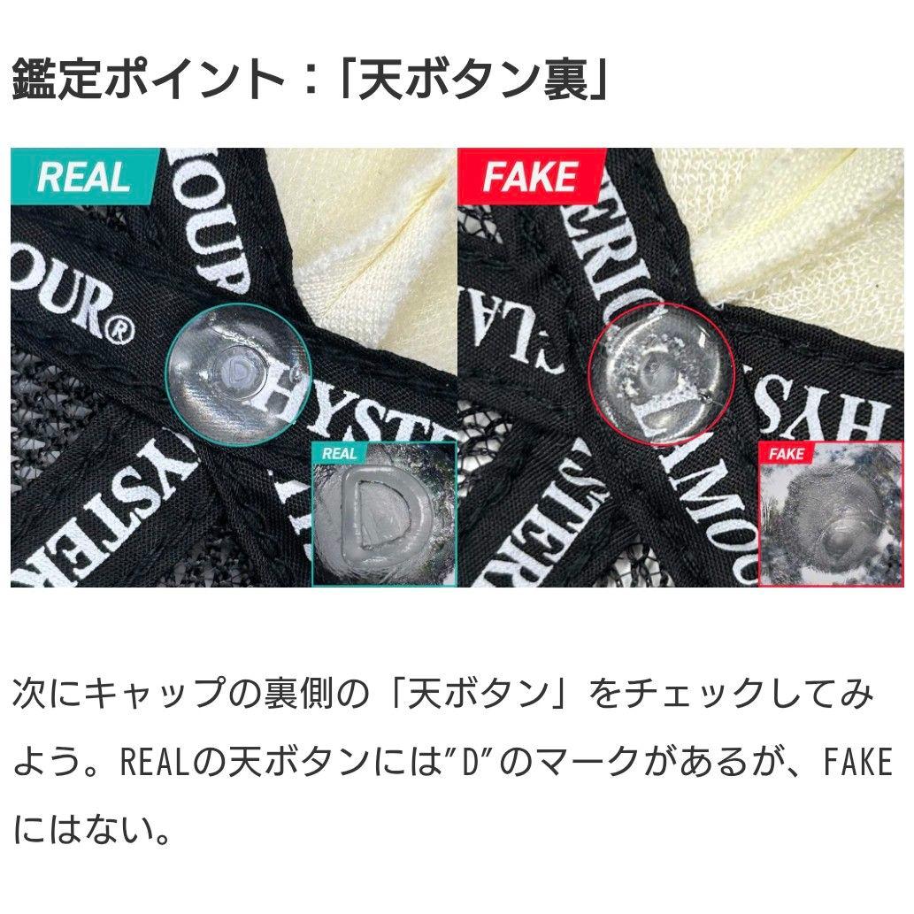 人気商品hysteric glamourスタッズメッシュキャップ正規品TWICE - メルカリ