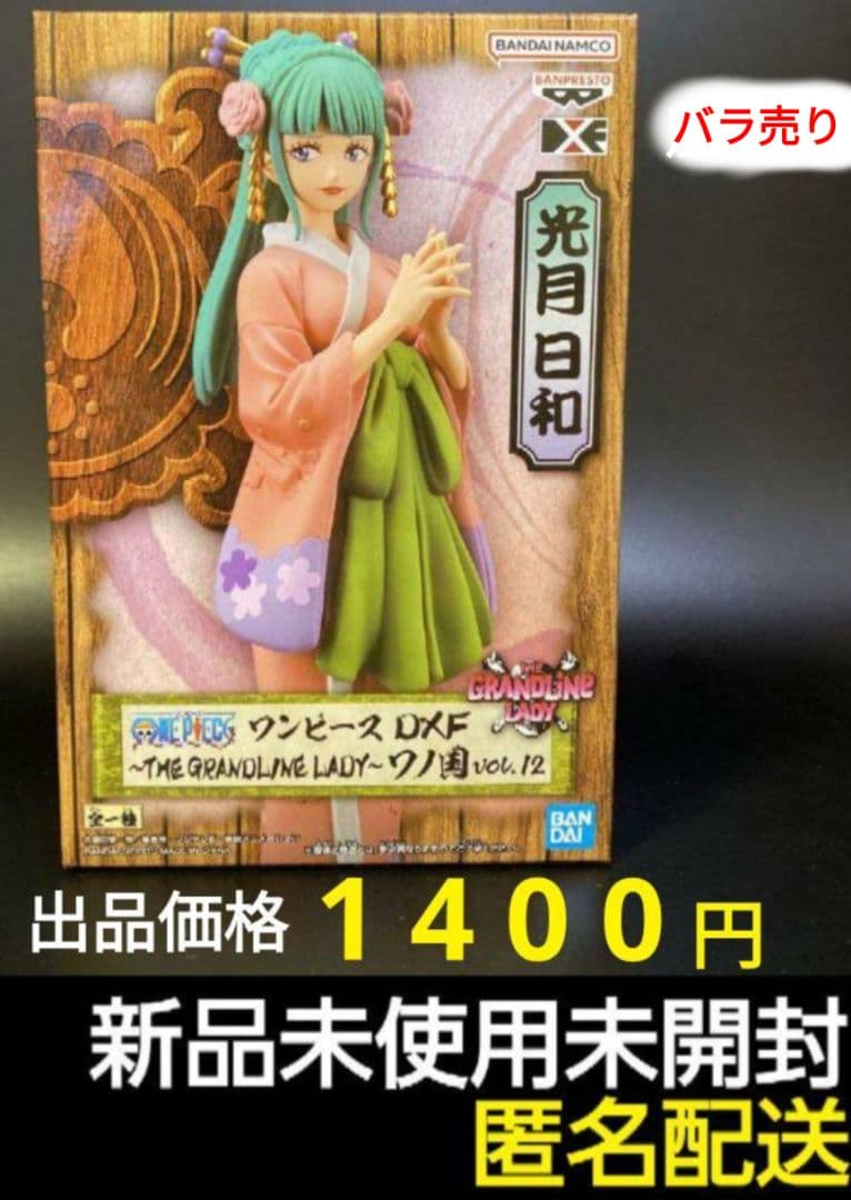 ワンピース フィギュア　Qposket おナミ　ワノ国 光月日和　セット