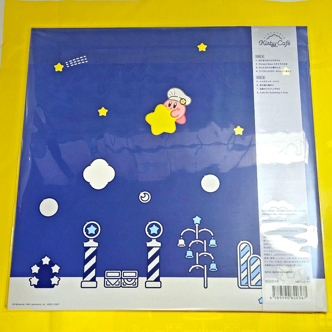 【初回限定生産版】サウンド・オブ・カービィカフェ【初レコード】