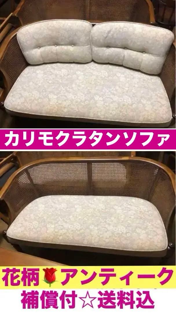 FUKULA⭐️花柄ソファ⭐️破格‼️早い者勝ち‼️ 花柄 ソファ」の