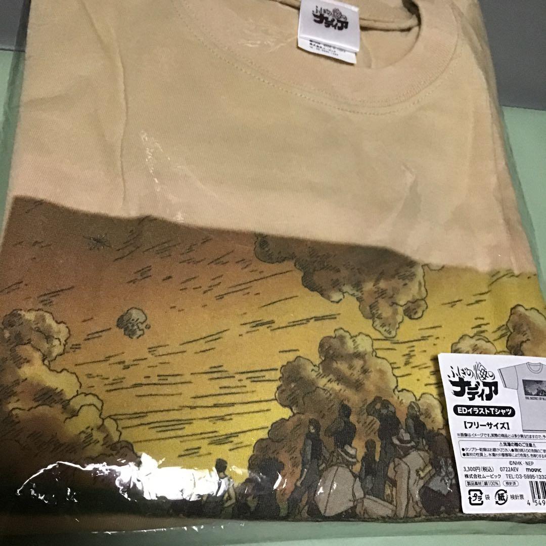 エンディングの名場面　貴方は紙飛行機を見つけられたかな？　Tシャツ　ナディア