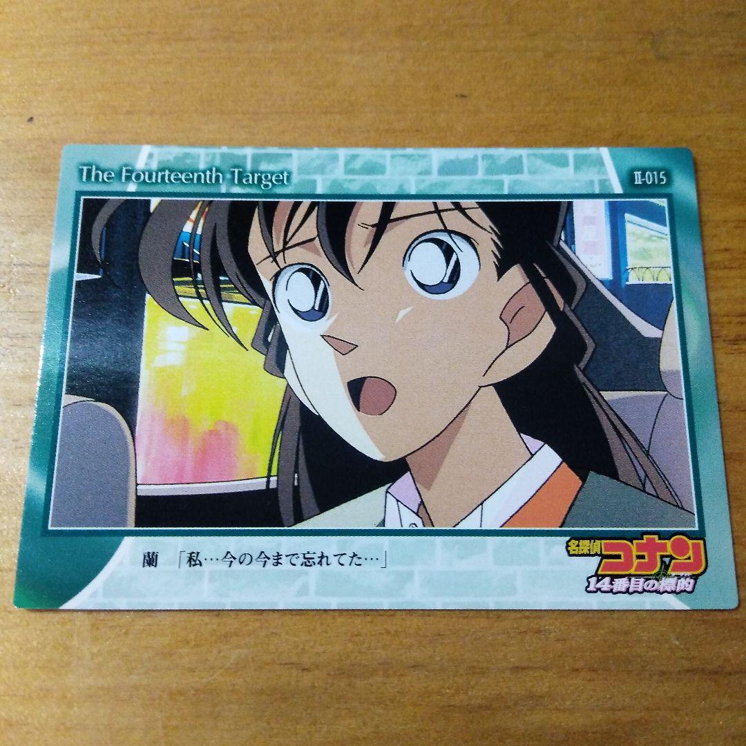 名探偵コナン トレーディングコレクション 14番目の標的 毛利蘭 12枚アマダ