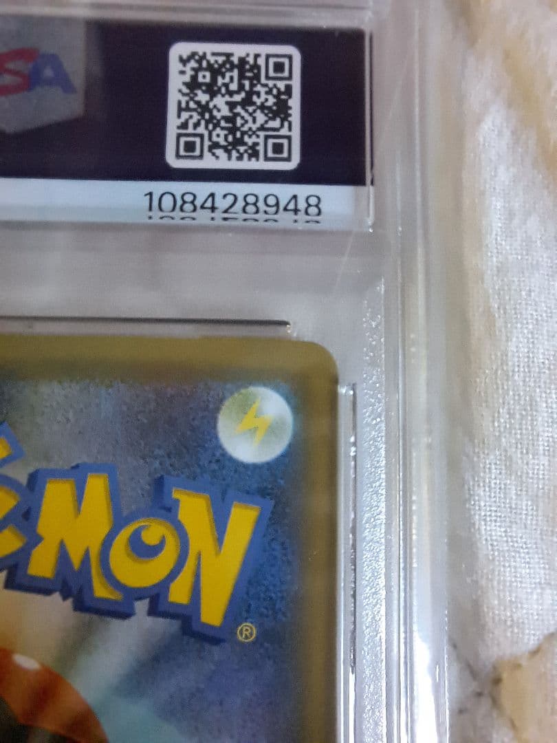 c*中様 【300円スタート】リザードン 25th プロモ PSA10 かえん