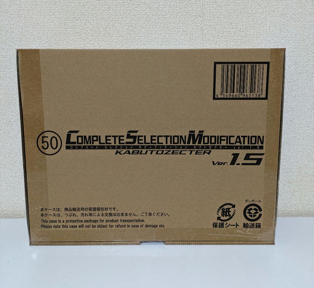 CSM コンプリートセレクションモディフィケーション カブトゼクター