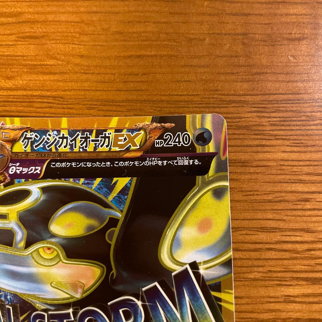 ゲンシカイオーガEX UR XY7 バンデットリング 093/081