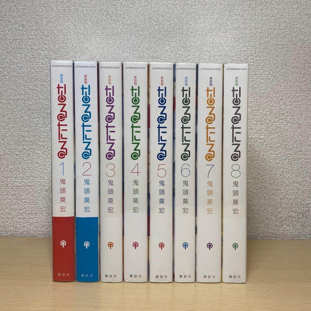 なるたる新装版全巻BOX入り鬼頭莫宏