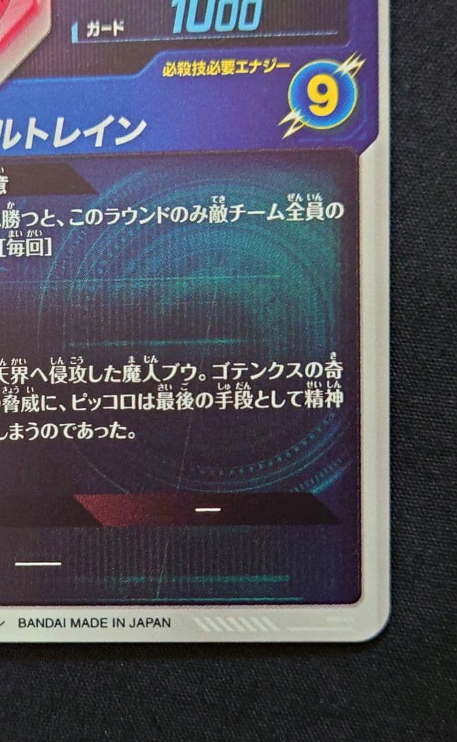 魔人ブウ悪 ゴールデンフリーザ パラレル GDR★SDV6-066 4-046