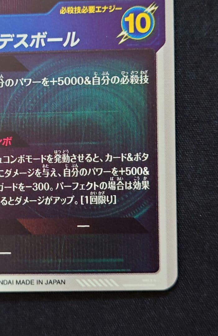 魔人ブウ悪 ゴールデンフリーザ パラレル GDR★SDV6-066 4-046