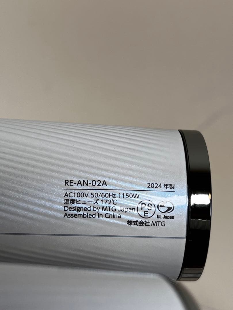 リファビューティック　ドライヤースマート