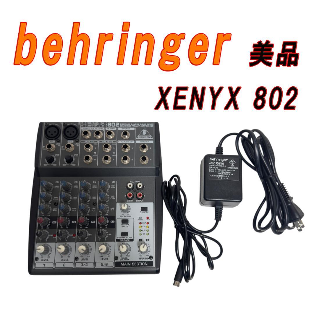 美品　Behringer アナログミキサー 8チャンネル XENYX 802 81YVGEDi05L._AC_SL1500.jpg?v=