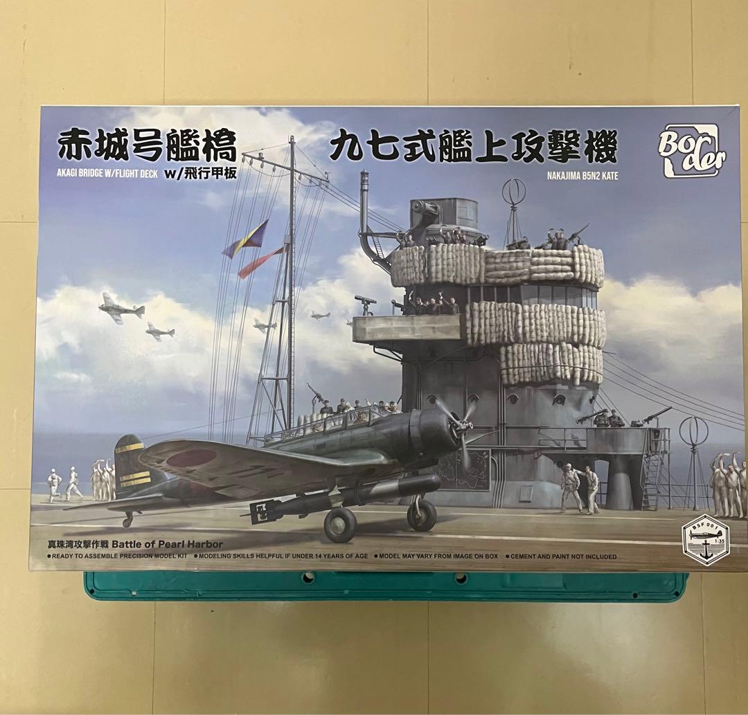1/35 空母 赤城 艦橋 /飛行甲板 + 九七式艦上攻撃機 プラモデル 日本海軍 空母 赤城 艦橋 w/飛行甲板 + 九七式艦上攻撃機 (プラモデル