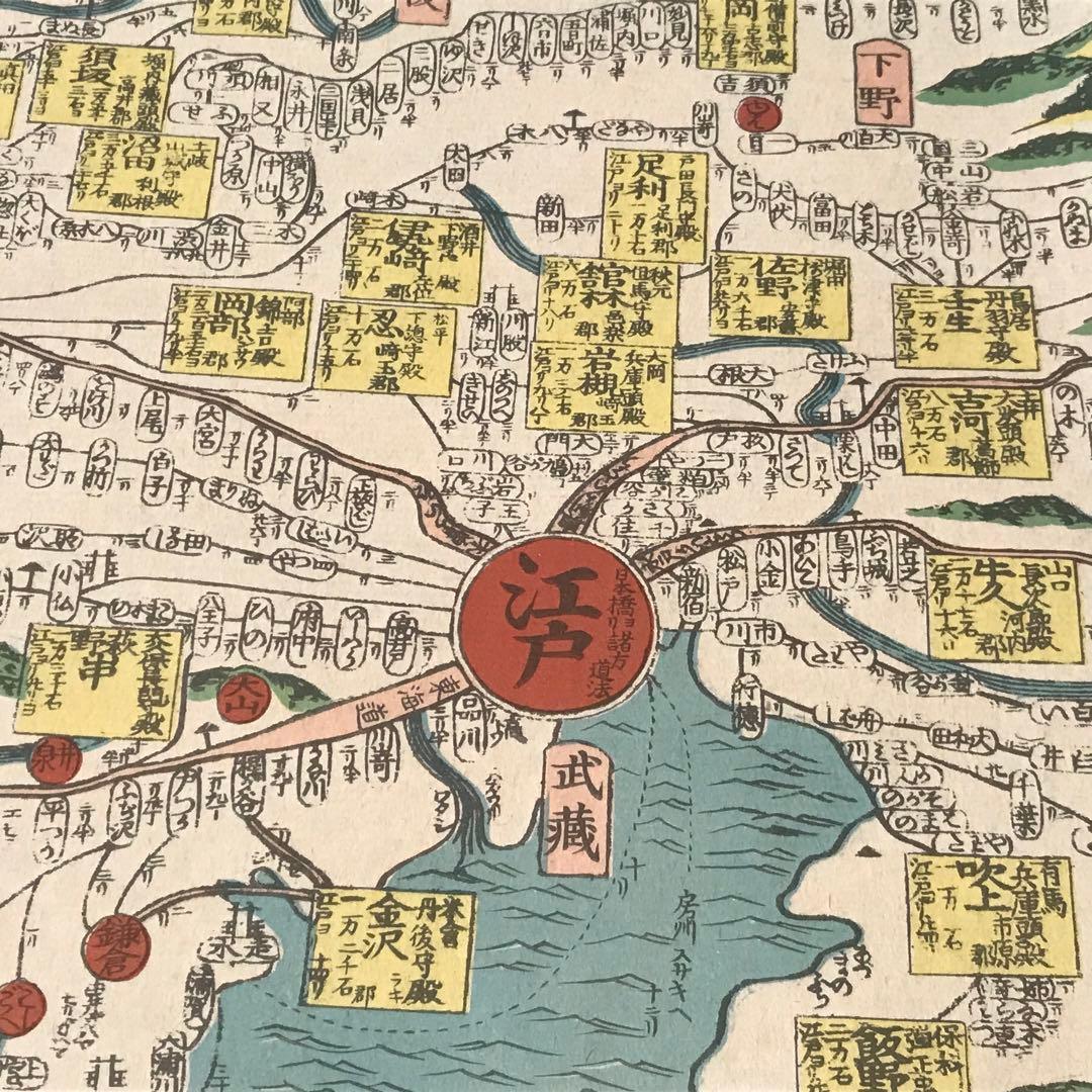 日本古地図選蒐会刊　大日本行程大絵図　古地図
