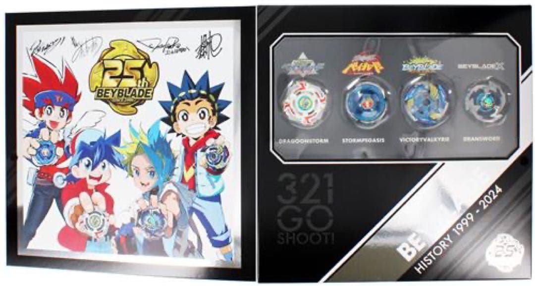 安値‼️ベイブレード25周年記念セット 即購入⭕️