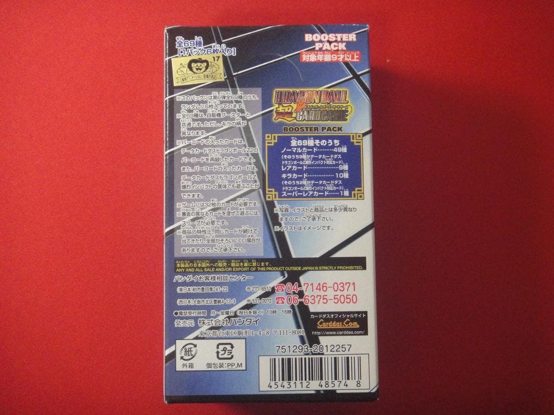 ドラゴンボール　超カードゲーム 6弾　1BOX