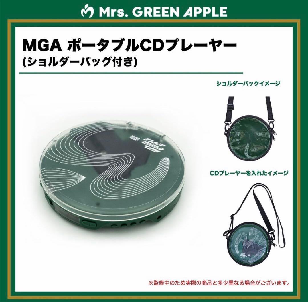 Mrs. Green Apple ポータブルCDプレーヤーセット