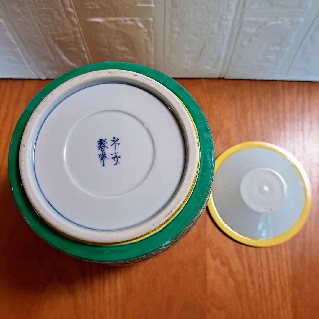 平安春峰 (井上春峰) 茶道具ヴィンテージ皆具セット 水指 杓立 蓋