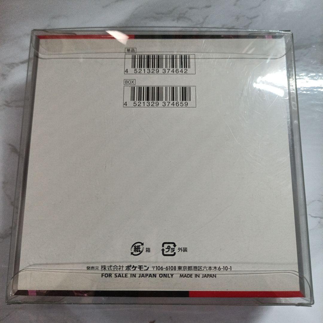 ロケット団の栄光　シュリンク付き未開封BOX