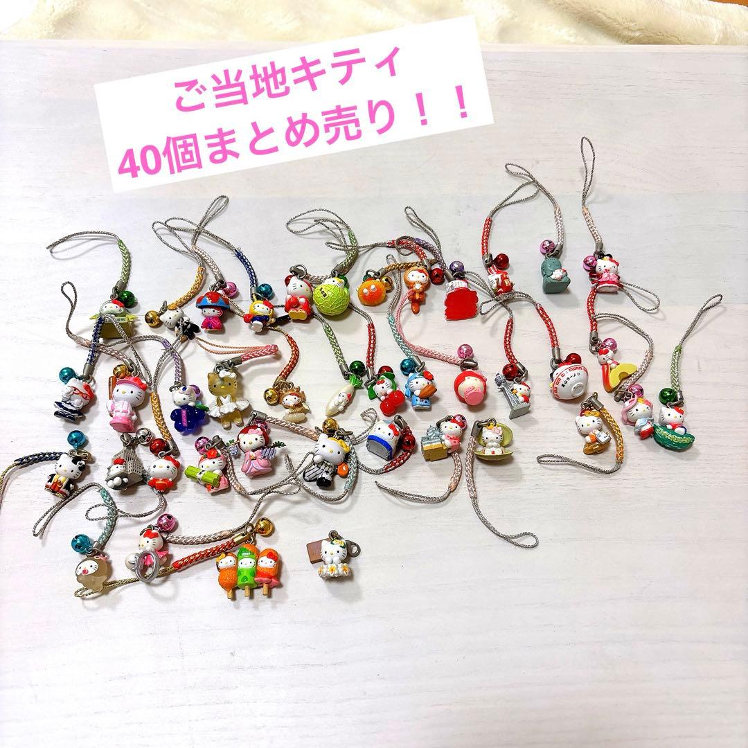 サンリオ ハローキティ ミミィ ご当地キティ ストラップ 根付け