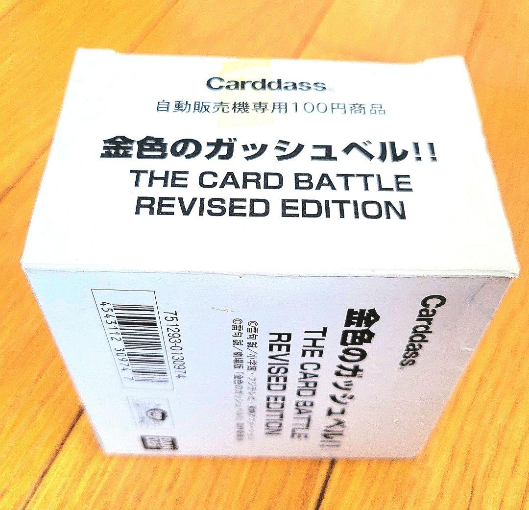 金色の ガッシュ カード リバイズドエディション 1箱（40セット160枚)