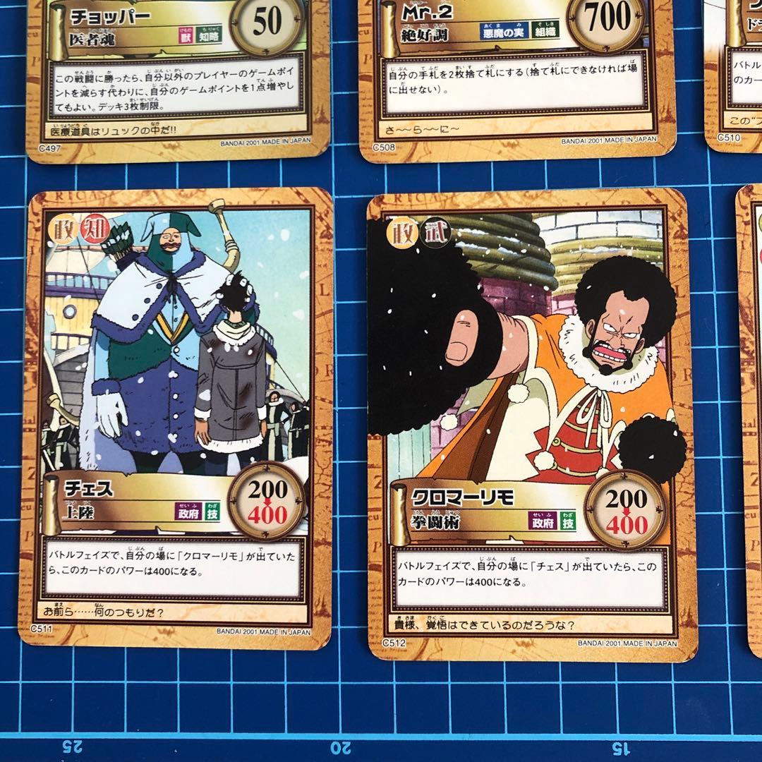 ワンピース/ワンピースカードダス/初期/ハイパーバトル/6枚＋カード