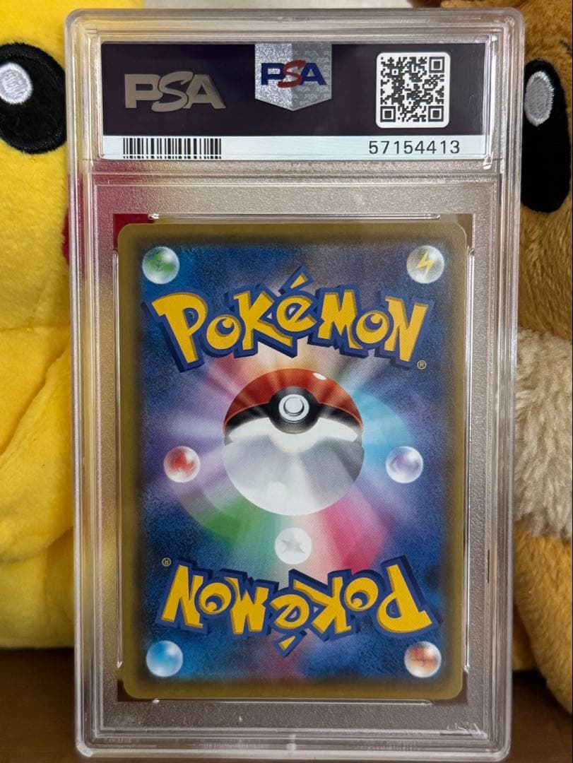 【PSA10】ピカチュウVMAX バンザイピカチュウ