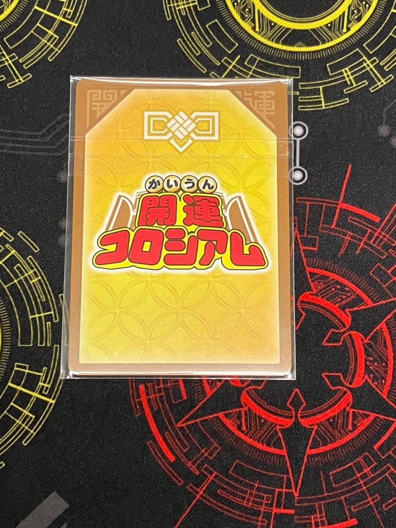 開運コロシアム　クローディア　シリアルNo.077