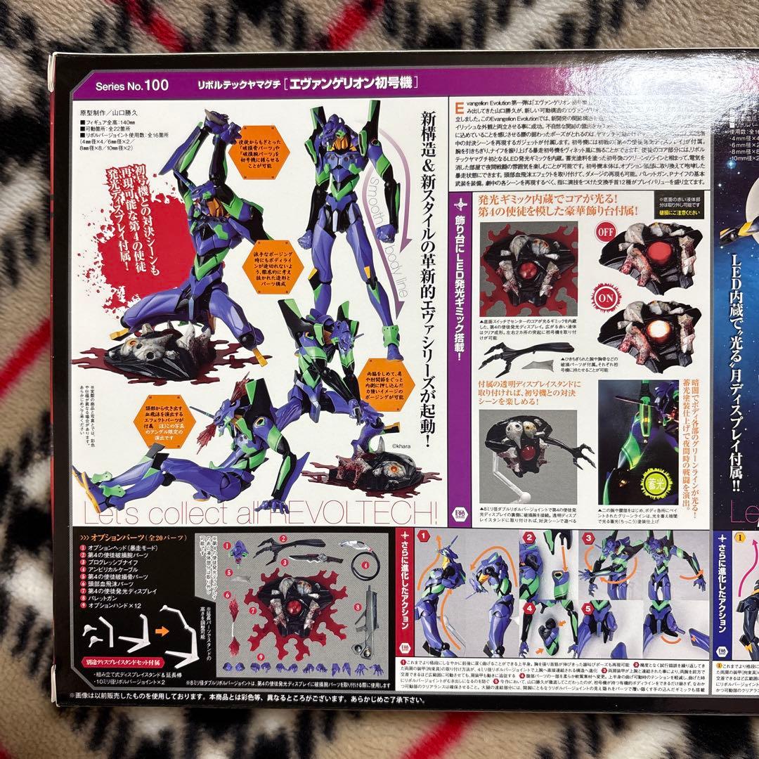 エヴァ スペシャルエディション 初号機 Mark06 新品未開封品