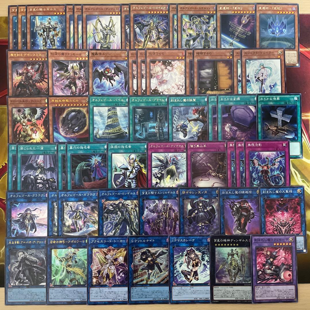 大会優勝構築 デモンスミスオルフェゴールデッキ ガラテアi エンリル