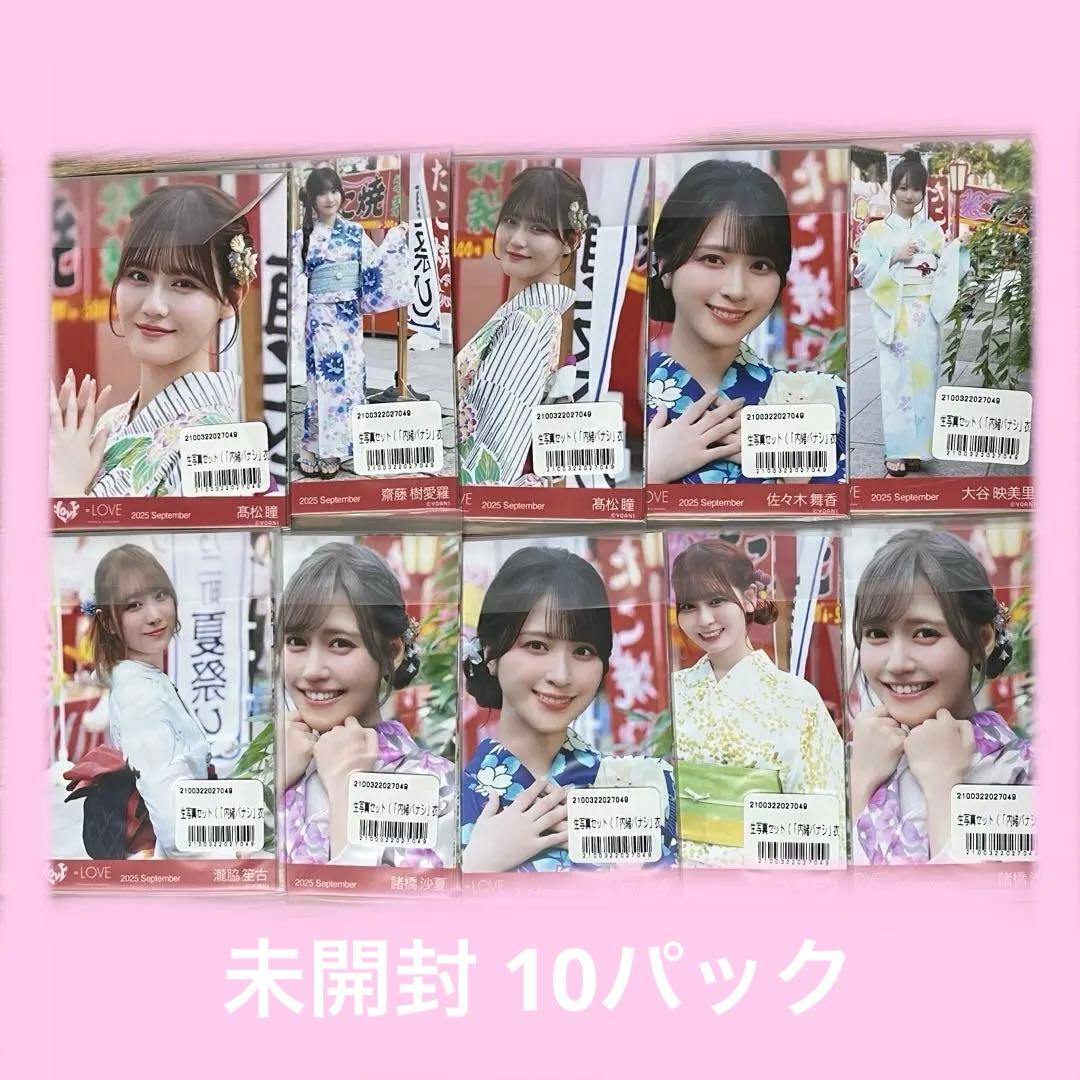 イコラブ 内緒バナシ 生写真 未開封 10パック 直筆 LOVE シマノ右巻き