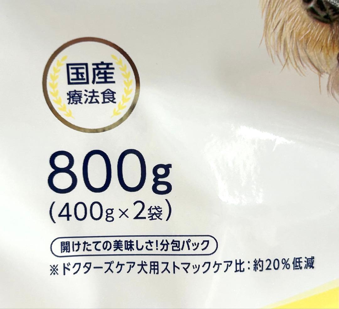 ドクターズケア 犬用 ストマックケア 低脂肪 800g 400g × 2袋 療法食