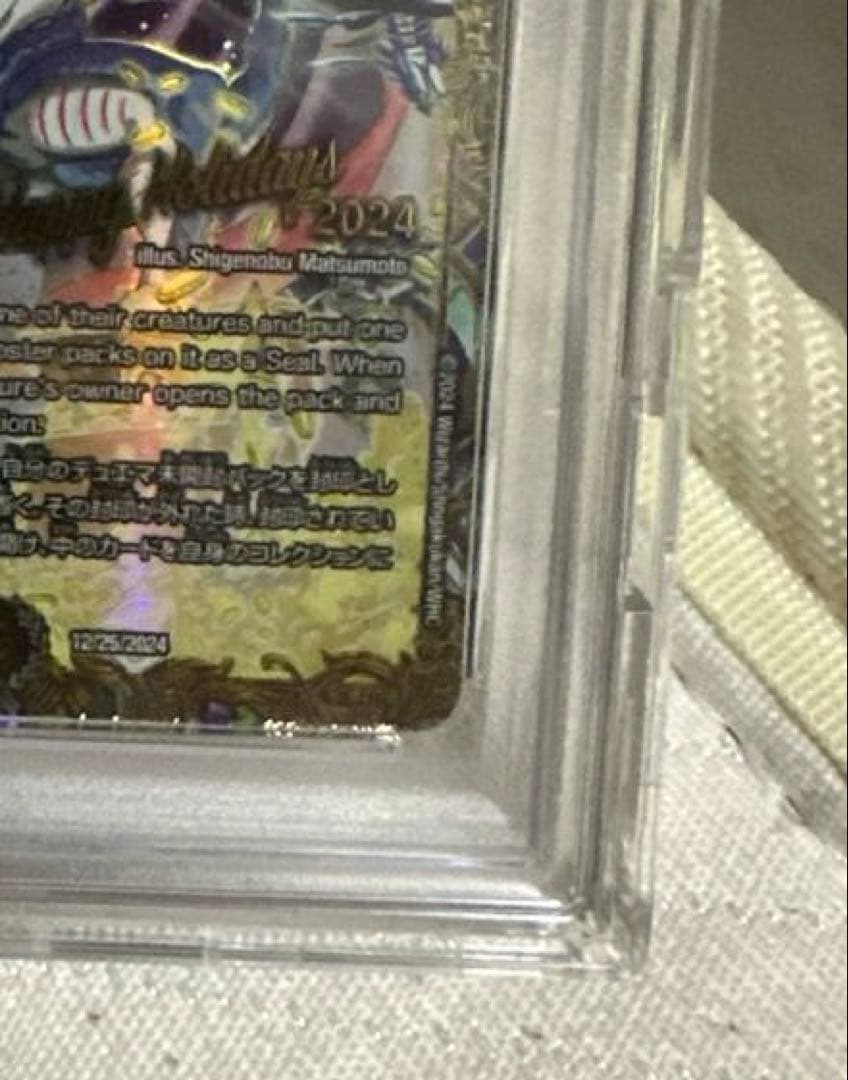 デュエルマスターズ 「邪神封印 JUST IN FOOLING」psa10｜