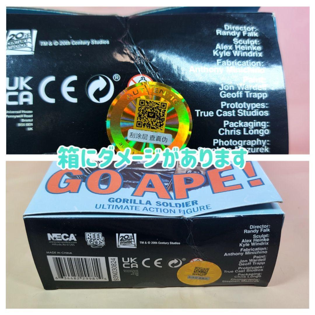 【NECA】新品 正規品 ゴリラソルジャー ゴーエイプ！アクションフィギュア
