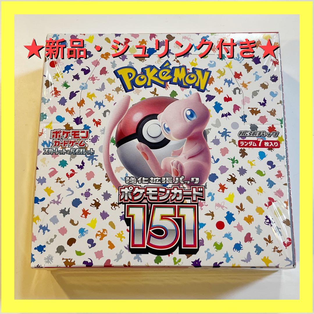 ポケモンカード151新品未開封BOXシュリンク付き ポケモンカード ポケカ